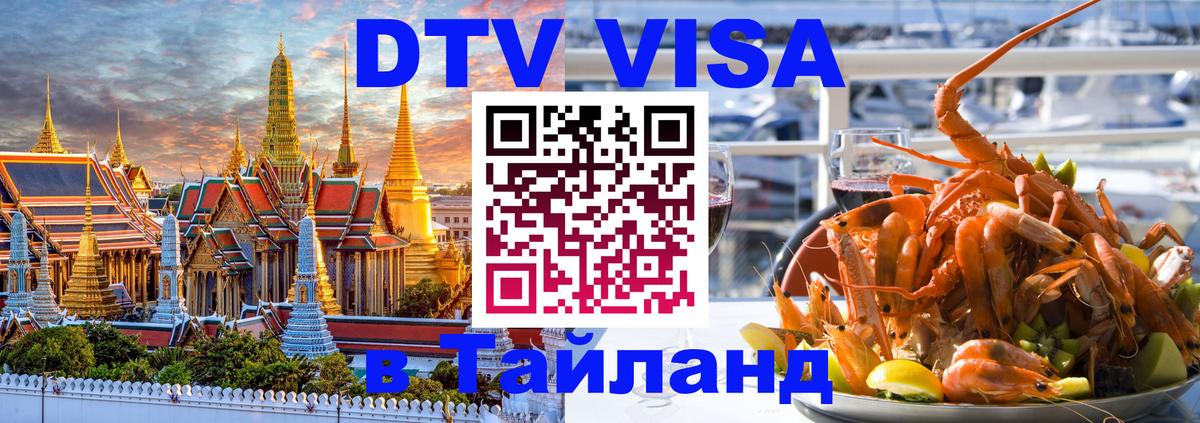 Оформление DTV визы под ключ: стоимость и тарифы, только загранпаспорт - Сараево  03.10.2025 